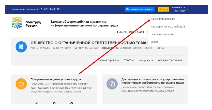 Единый реестр проверок Генеральной прокуратуры Российской Федерации